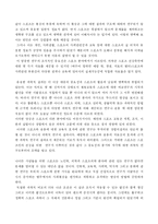 [체육교육과 학생] 체육교육과 비교이론의 구성-3