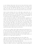 [체육교육과 학생] 체육교육과 비교이론의 구성-4