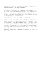 [체육교육과 학생] 체육교육과 비교이론의 구성-5
