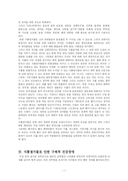 [생활위생학] 식품 첨가물과 건강장애에 대하여 쓰시오.-7
