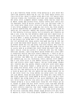 [정보통신] 인터넷 예절에 대하여-2