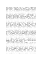 [사회조사] 문화의 상품화에 따른 사회조사와 방법론에 대하여-4