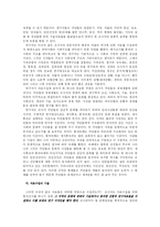 [사회조사] 문화의 상품화에 따른 사회조사와 방법론에 대하여-5