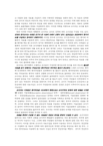 [사회조사] 문화의 상품화에 따른 사회조사와 방법론에 대하여-6