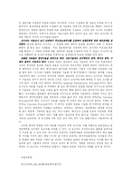 [사회조사] 문화의 상품화에 따른 사회조사와 방법론에 대하여-7