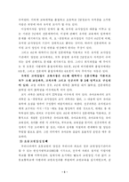 [교육학] 우리나라의 교원양성제도 총정리-5