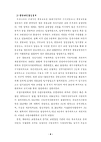 [교육학] 우리나라의 교원양성제도 총정리-8