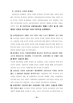 [교육학] 우리나라의 교원양성제도 총정리-18