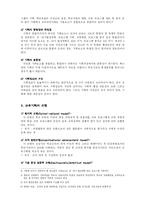 [교육경영] 교육기획-2