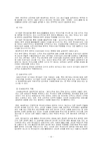 [투자론] 글로벌 FDI 동향과 경제적 효과-15