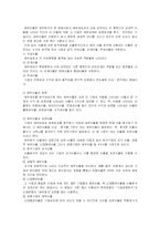[재무관리] 기업의 재무계획과 재무분석-3