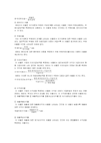 [재무관리] 기업의 재무계획과 재무분석-6