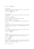 [재무관리] 기업의 재무계획과 재무분석-7