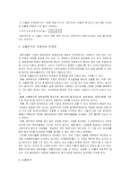 [재무관리] 기업의 재무계획과 재무분석-8