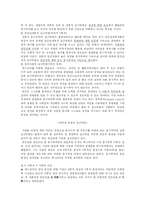 [간호지도자론] 맥그리거의 X,Y이론과 아지리스의 미성숙,성숙이론을 근거로 해서 자신이 속해 있는 조직(또는 집단)의 구성원 성숙도를 사정하시오.-4