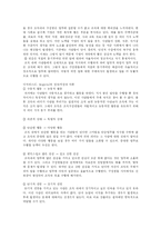 [간호지도자론] 맥그리거의 X,Y이론과 아지리스의 미성숙,성숙이론을 근거로 해서 자신이 속해 있는 조직(또는 집단)의 구성원 성숙도를 사정하시오.-9