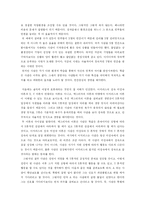 [간호지도자론] 맥그리거의 X,Y이론과 아지리스의 미성숙,성숙이론을 근거로 해서 자신이 속해 있는 조직(또는 집단)의 구성원 성숙도를 사정하시오.-11