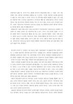 [간호지도자론] 맥그리거의 X,Y이론과 아지리스의 미성숙,성숙이론을 근거로 해서 자신이 속해 있는 조직(또는 집단)의 구성원 성숙도를 사정하시오.-12