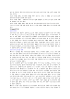 [공학] [로봇]Rovot(로보트)에 관한 정의-5