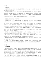[스포츠범죄] 스포츠범죄-2