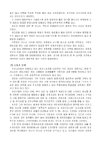 [스포츠범죄] 스포츠범죄-3