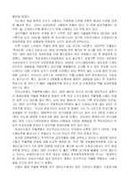 [스포츠범죄] 스포츠범죄-5