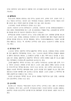 [스포츠범죄] 스포츠범죄-6