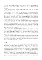 [스포츠범죄] 스포츠범죄-7