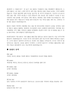[볼링 수업 듣는 학생] 볼링에 대하여-2