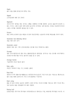 [볼링 수업 듣는 학생] 볼링에 대하여-3