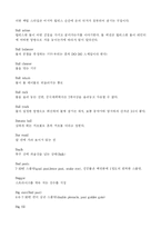 [볼링 수업 듣는 학생] 볼링에 대하여-4