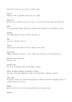 [볼링 수업 듣는 학생] 볼링에 대하여-5