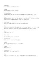 [볼링 수업 듣는 학생] 볼링에 대하여-7
