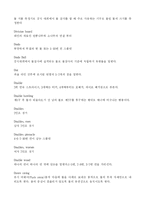 [볼링 수업 듣는 학생] 볼링에 대하여-9