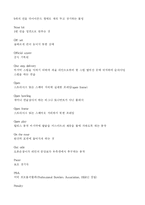 [볼링 수업 듣는 학생] 볼링에 대하여-18