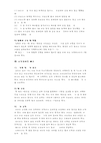 [시각장애인 스포츠] 시각장애인 스포츠-6