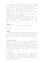 [시각장애인 스포츠] 시각장애인 스포츠-7