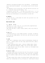 [시각장애인 스포츠] 시각장애인 스포츠-8