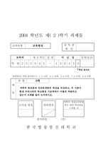 [교육행정] 과학적 관리론과 인간관계론의 특징 두이론 비교분석-1