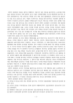 [교육행정] 과학적 관리론과 인간관계론의 특징 두이론 비교분석-4