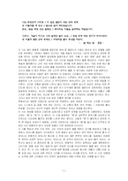 [인문] 윤동주 시세계-5