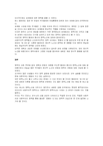 [영국 정치학] 토니 블레어와 제 3의 길-3