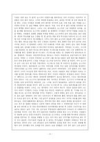 [인문] 영화 양철북 감상문-6