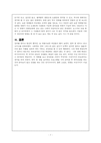 [인문] 영화 양철북 감상문-7
