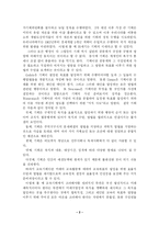 [교육행정] 교육기획에 대한 반대론과 찬성론을 비교하고 나의 입장-2