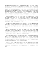 [교육기획론] 교육기획에 관하여-4