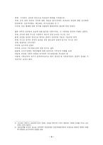 [행정학] 과학적관계론과 인간관계론의 비교-4