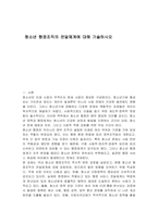 청소년 행정조직의 전달체계에 대해 기술하시오-1