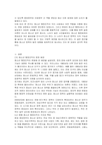 청소년 행정조직의 전달체계에 대해 기술하시오-2