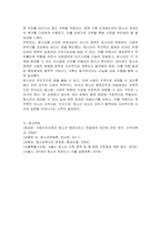청소년 행정조직의 전달체계에 대해 기술하시오-5